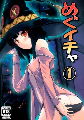 Meguicha 1 cover
