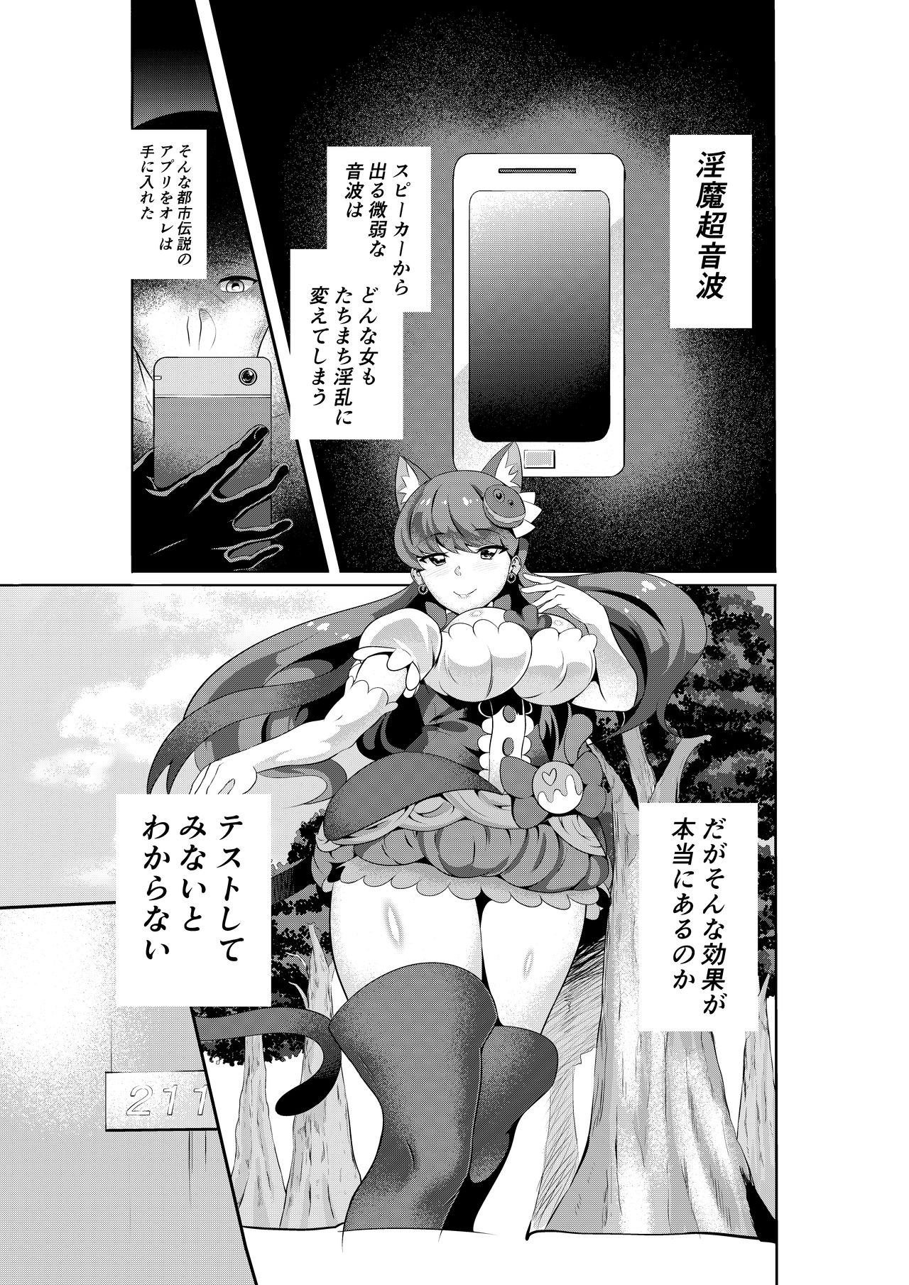 Neko to Risu to Lion no Hon page 2 full