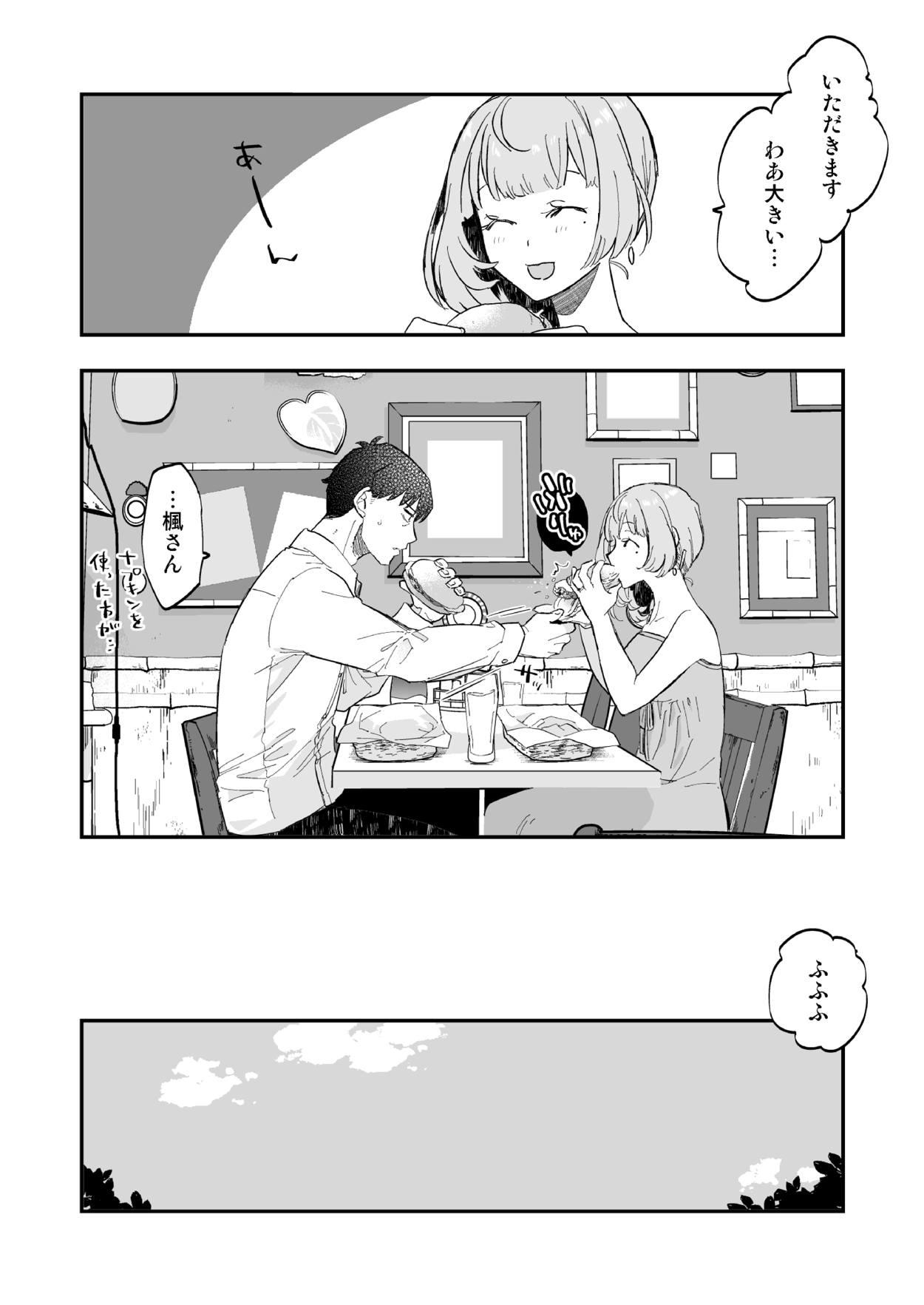 Takeuchi P to Kaede-san ga Shinkonryokou de Kozukuri Kaikin H o Suru Hon page 9 full
