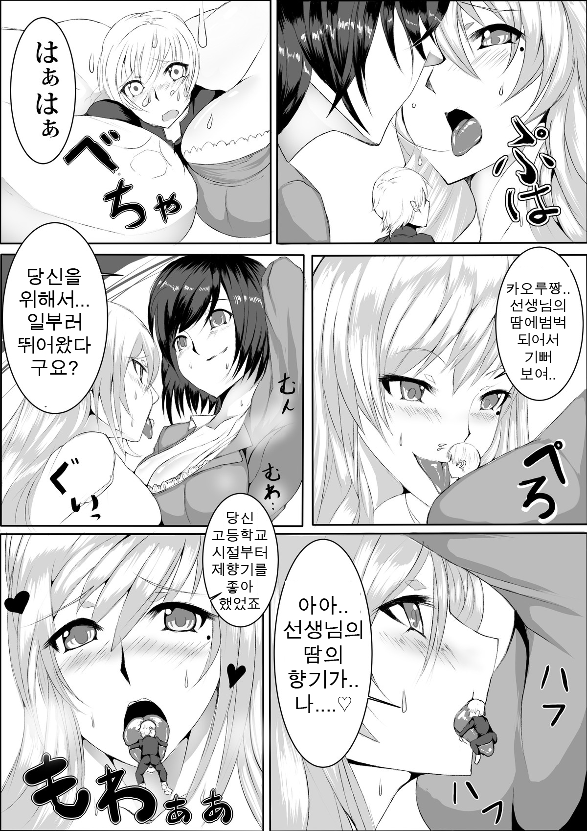 Microne Magazine Vol. 15 page 7 full