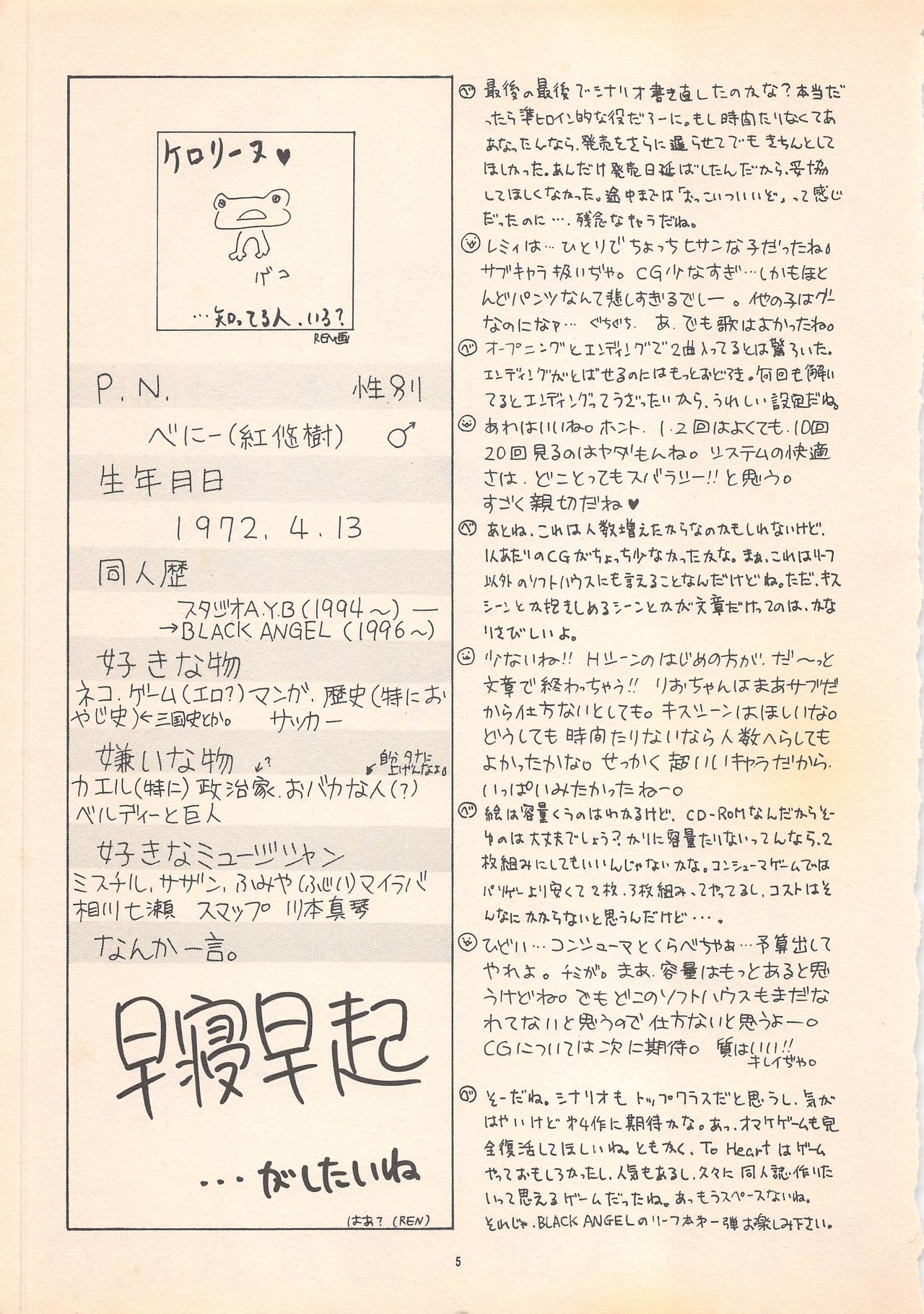 DREAM HEART page 7 full