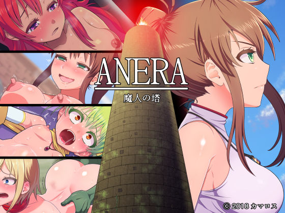 ANERA Tower of Devil page 1 full