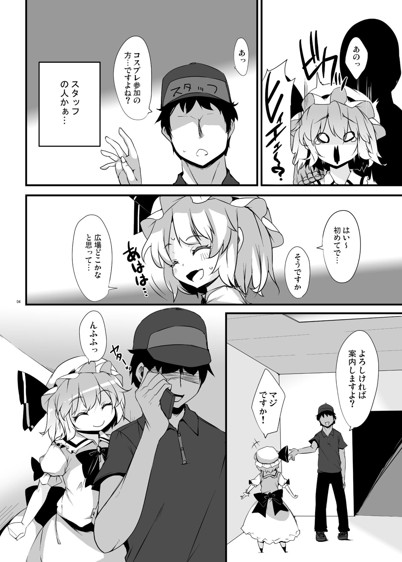 Kouma Aokan Extra page 3 full
