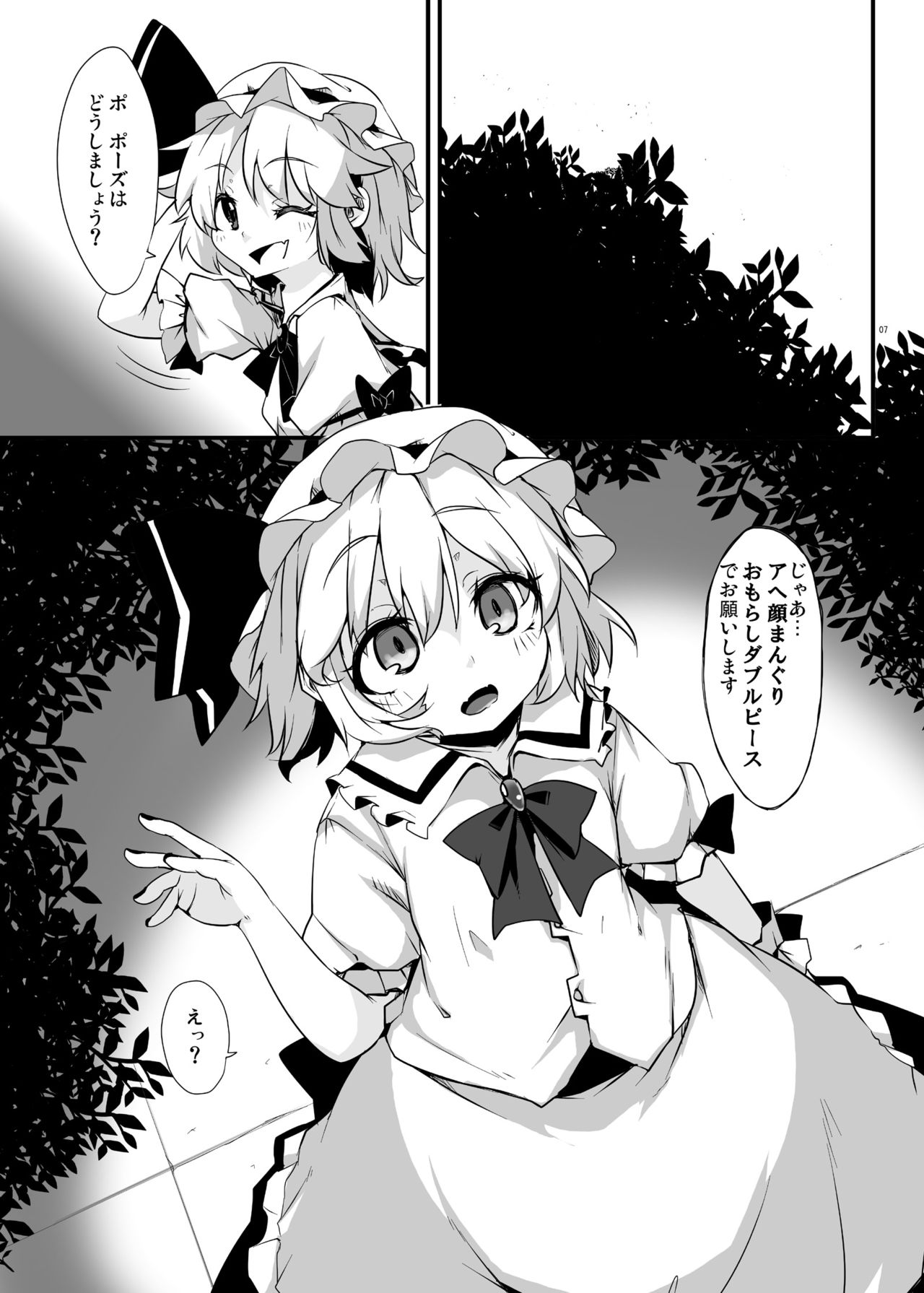 Kouma Aokan Extra page 6 full
