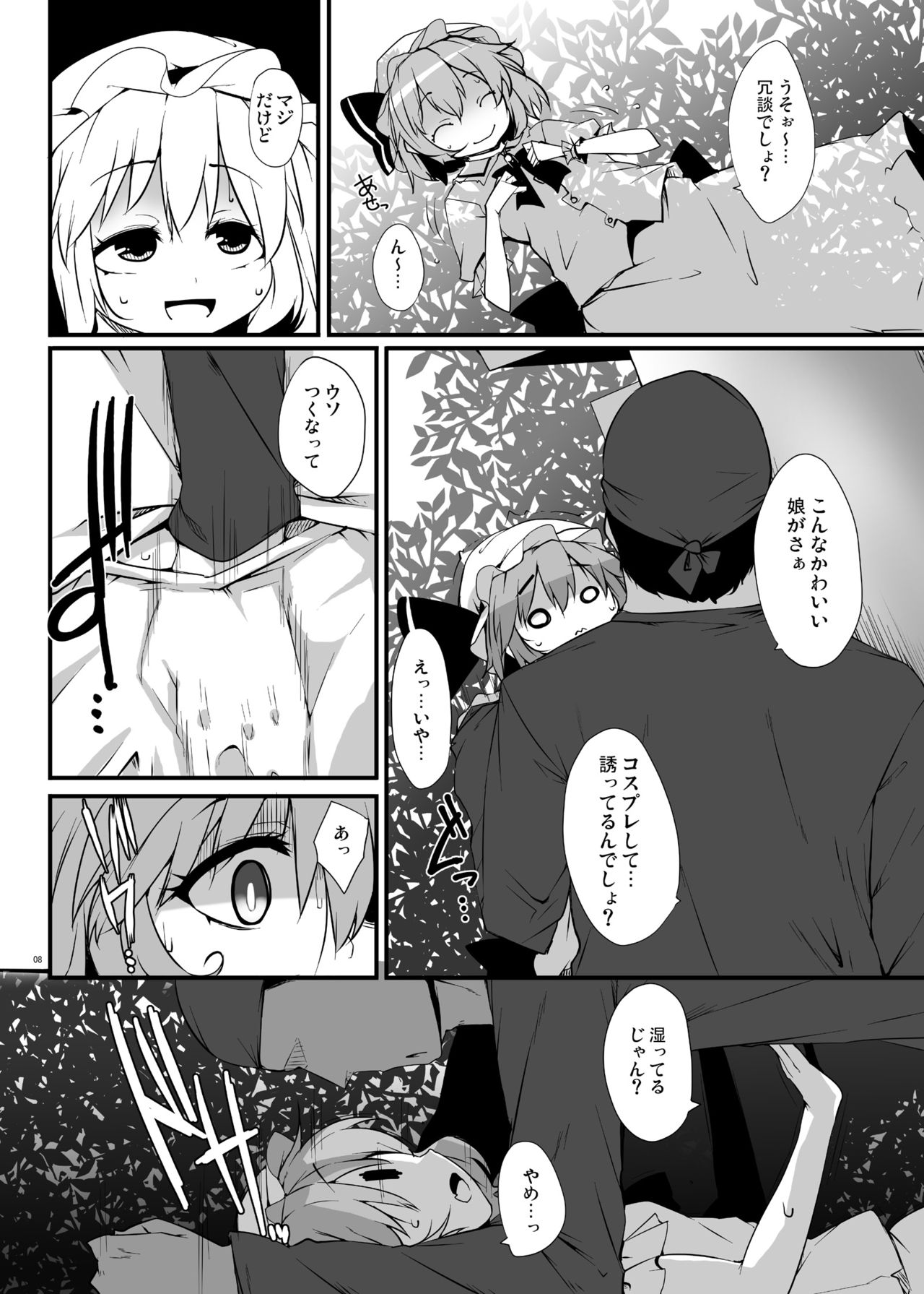 Kouma Aokan Extra page 7 full