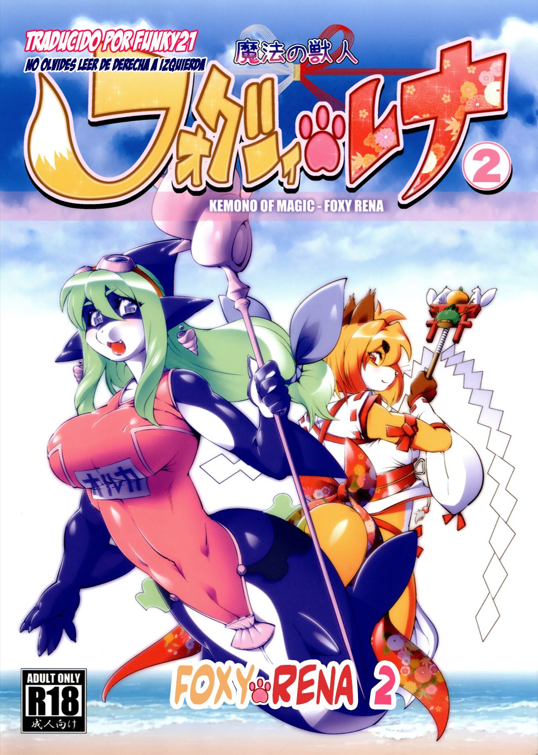 Mahou no Juujin Foxy Rena 2 - Kemono of Magic - Foxy Rena page 1 full