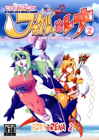 Mahou no Juujin Foxy Rena 2 - Kemono of Magic - Foxy Rena cover