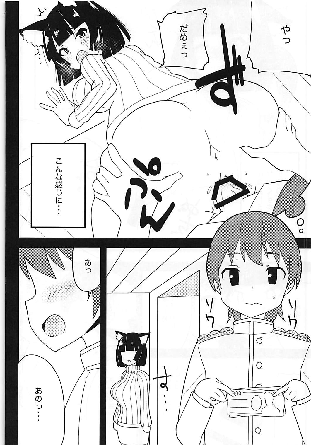 Knit Kita Yamashiro-san to Nama de Ecchi Shitai! page 3 full