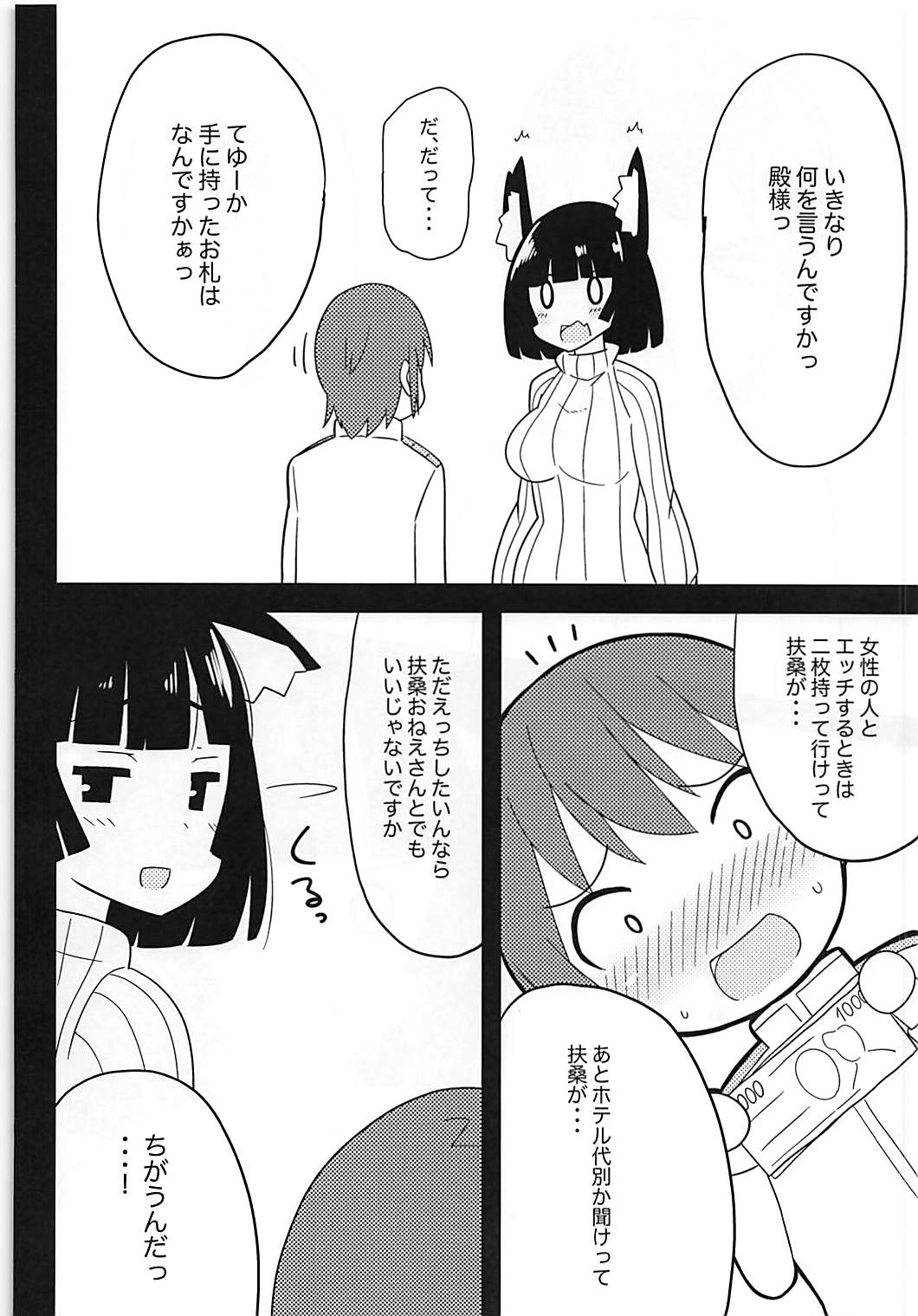 Knit Kita Yamashiro-san to Nama de Ecchi Shitai! page 5 full