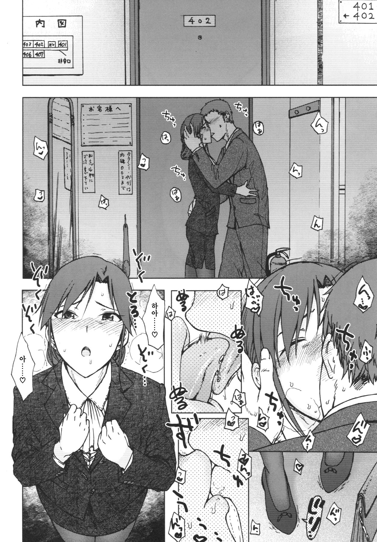 Gouka page 7 full