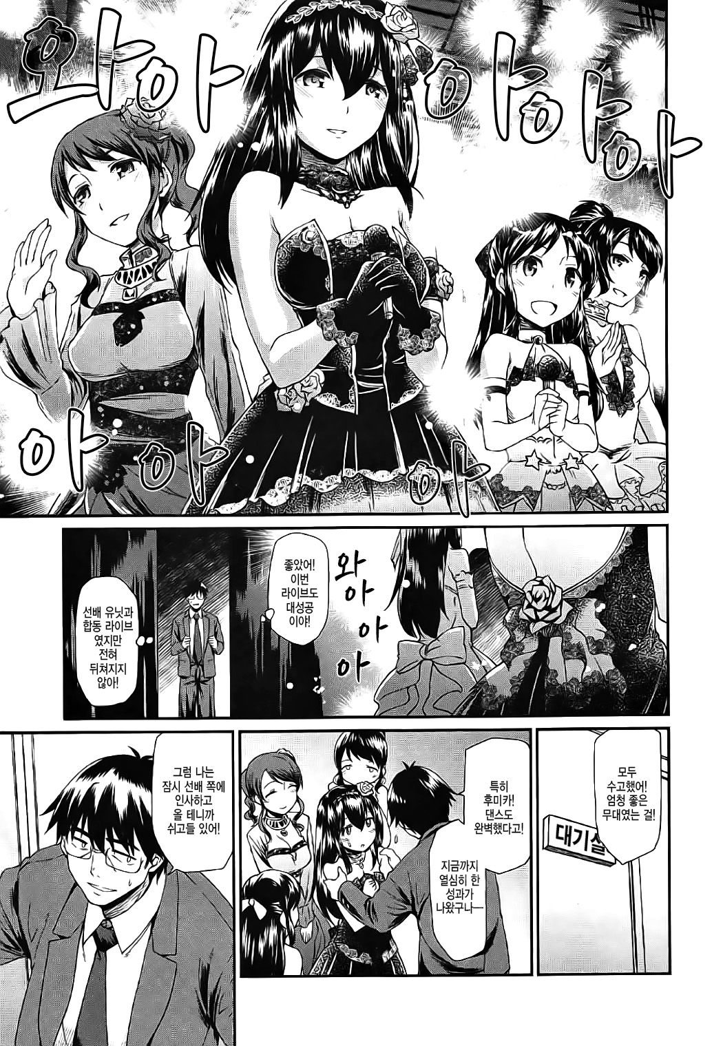 Yuuwaku Bright Blue 유혹 page 2 full