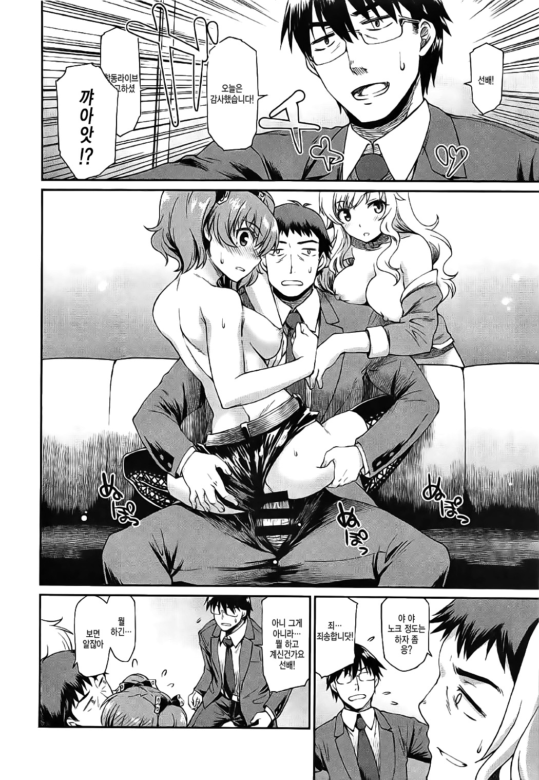Yuuwaku Bright Blue 유혹 page 3 full