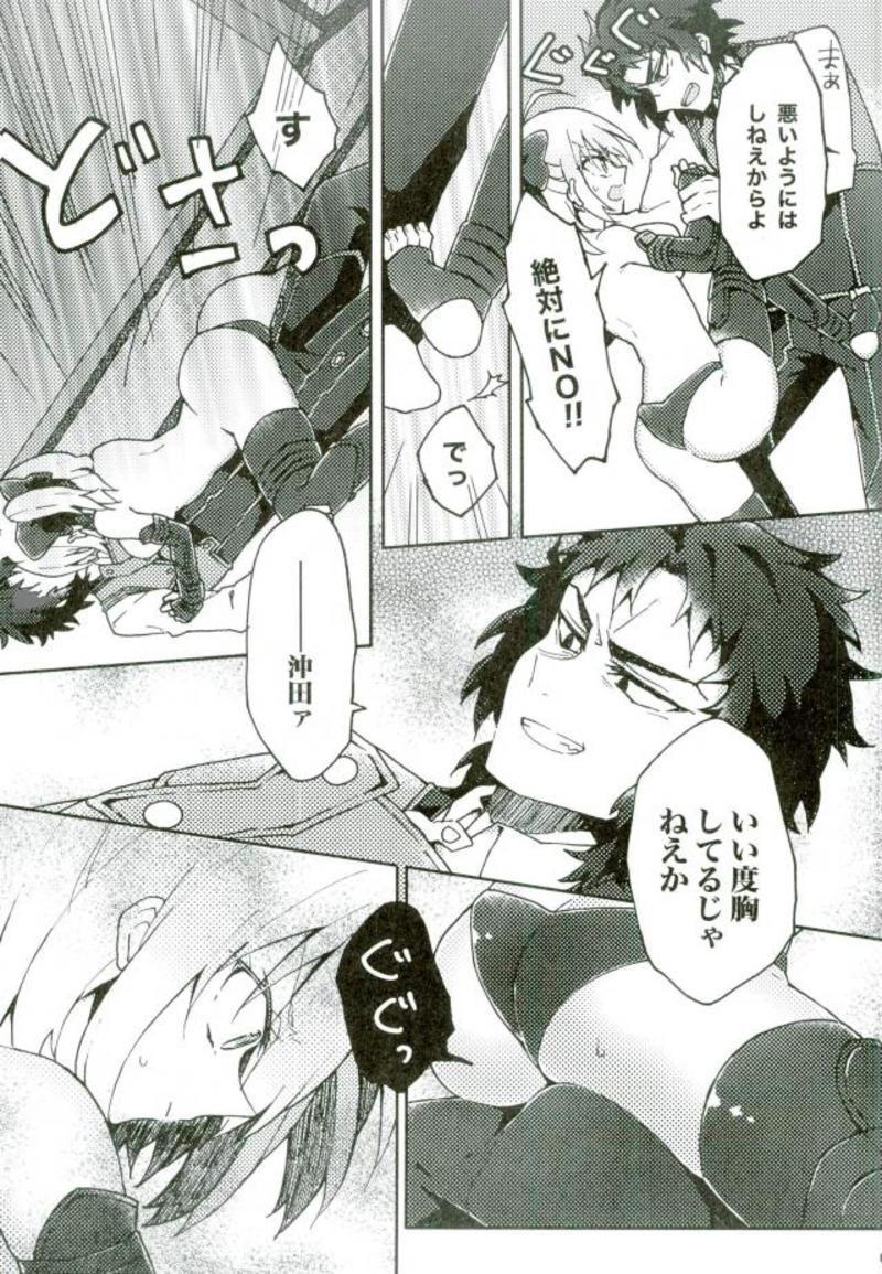 HijiOki Toko Shoubu page 5 full