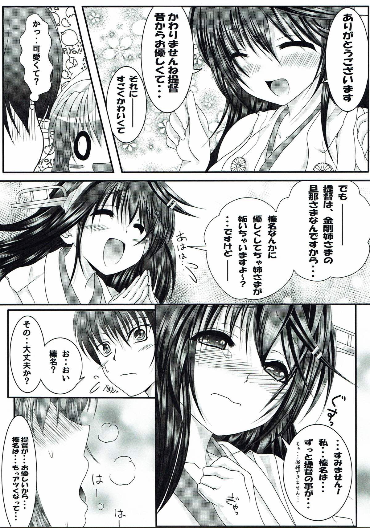 Countdown! 2 page 8 full