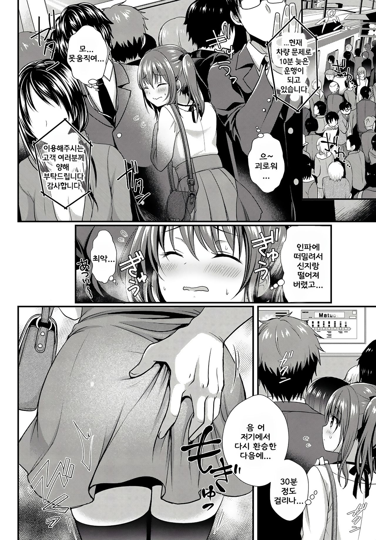 Naisho no Kimochi - Secret Feeling page 4 full