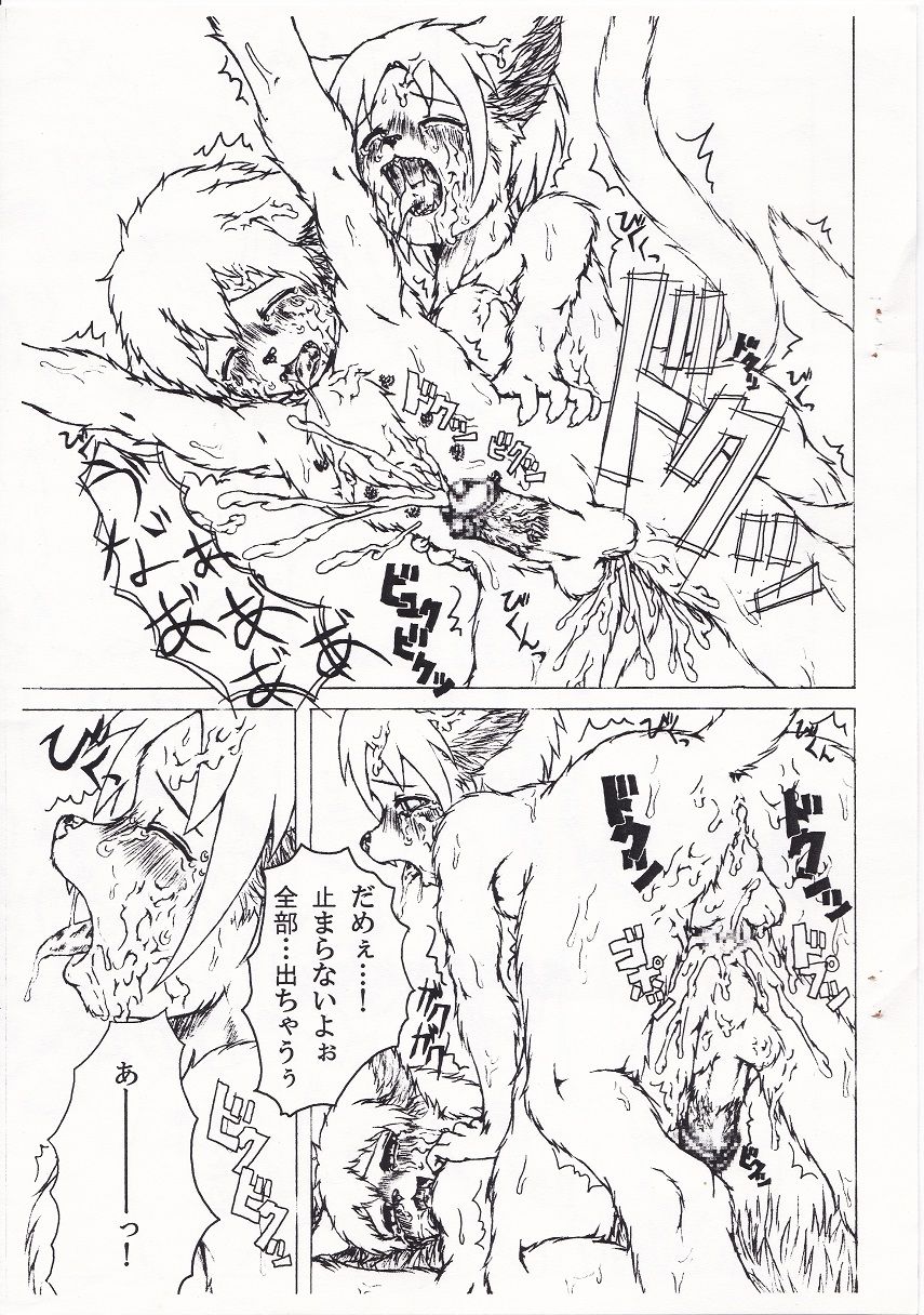 Felis Ovum page 5 full