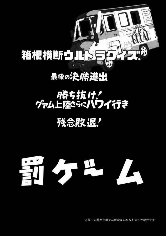 Makishima-kun ga Yaoi Chinpira ni Karama Rete page 3 full