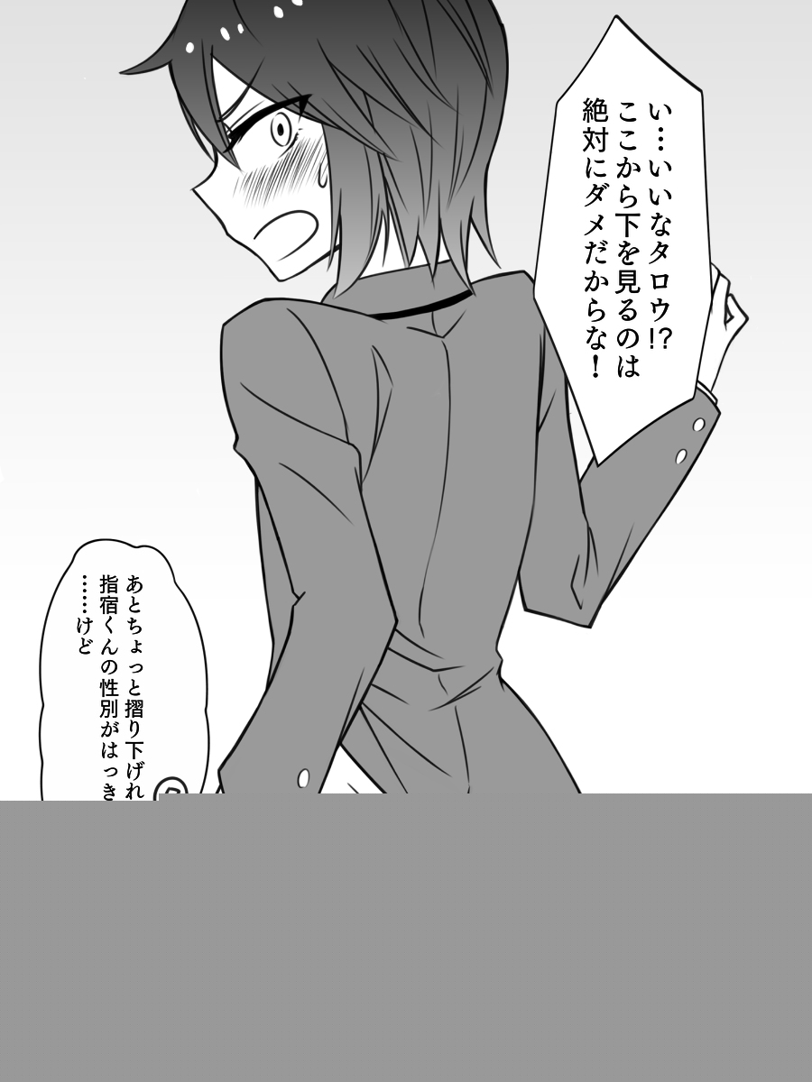 Taro x Ibusuki page 4 full