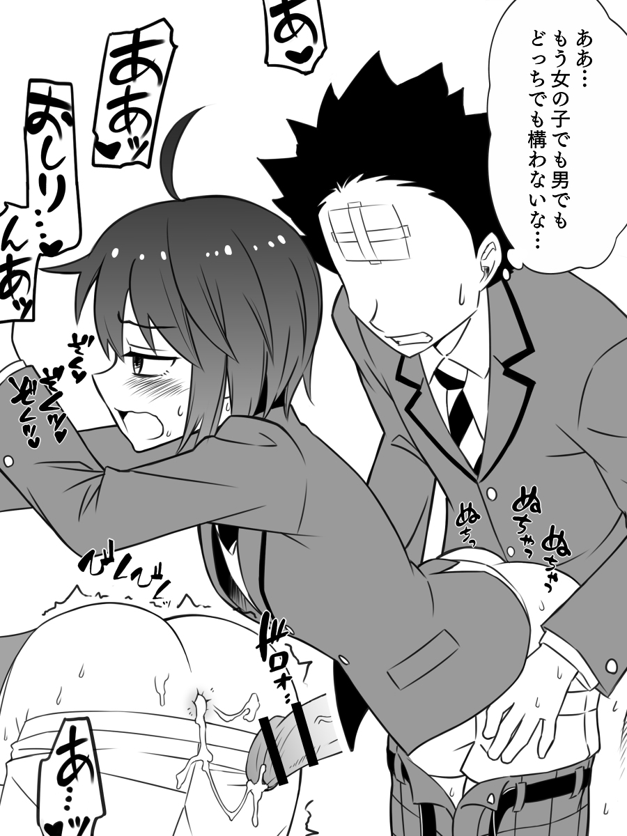 Taro x Ibusuki page 5 full