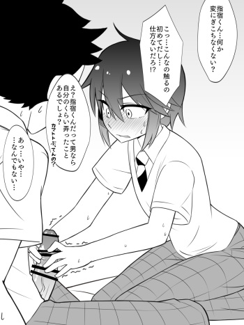 Taro x Ibusuki cover