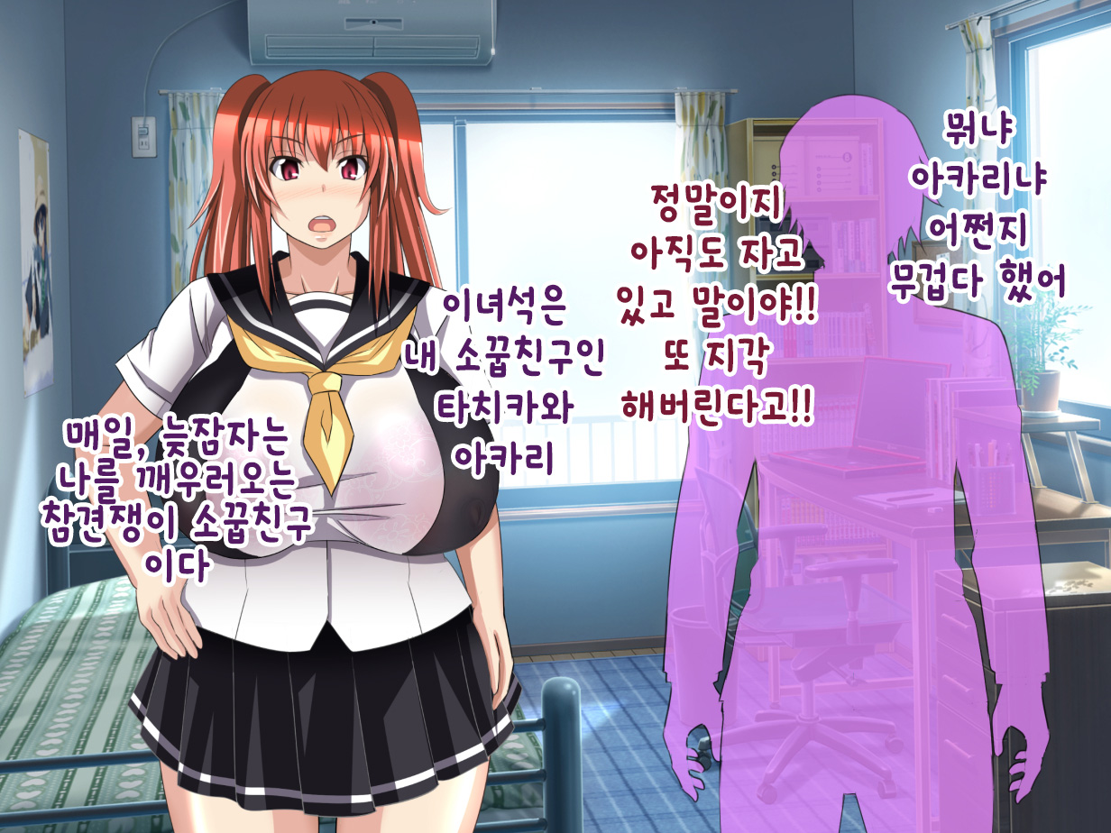Oyaji no Saikon Aite wa Ore no Pocchari Osananajimi page 4 full