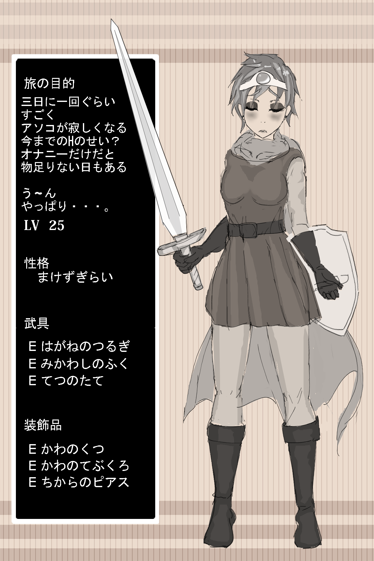 DQ3 勇者 page 10 full