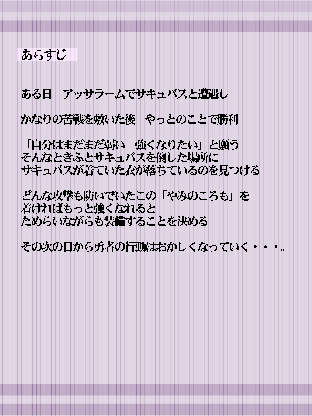 DQ3 勇者 page 2 full