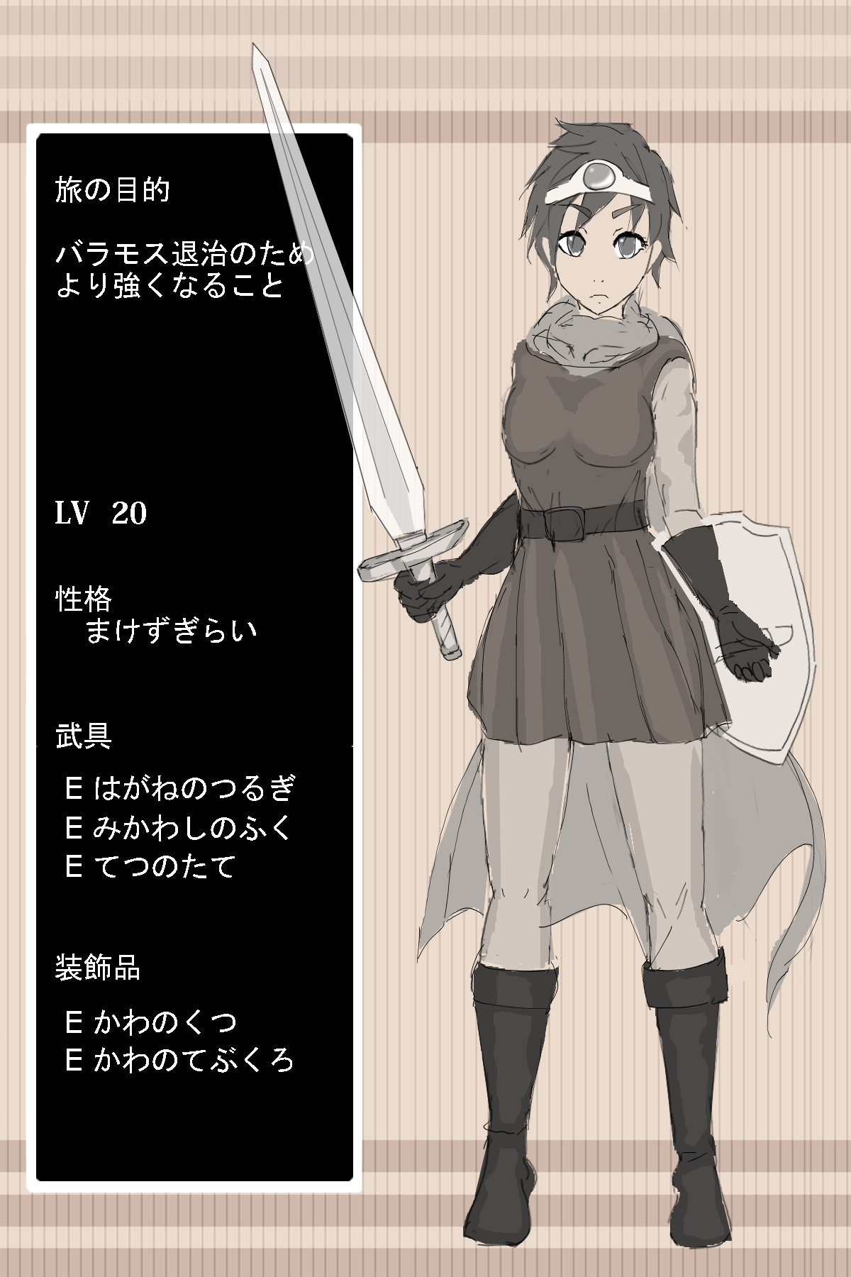 DQ3 勇者 page 4 full