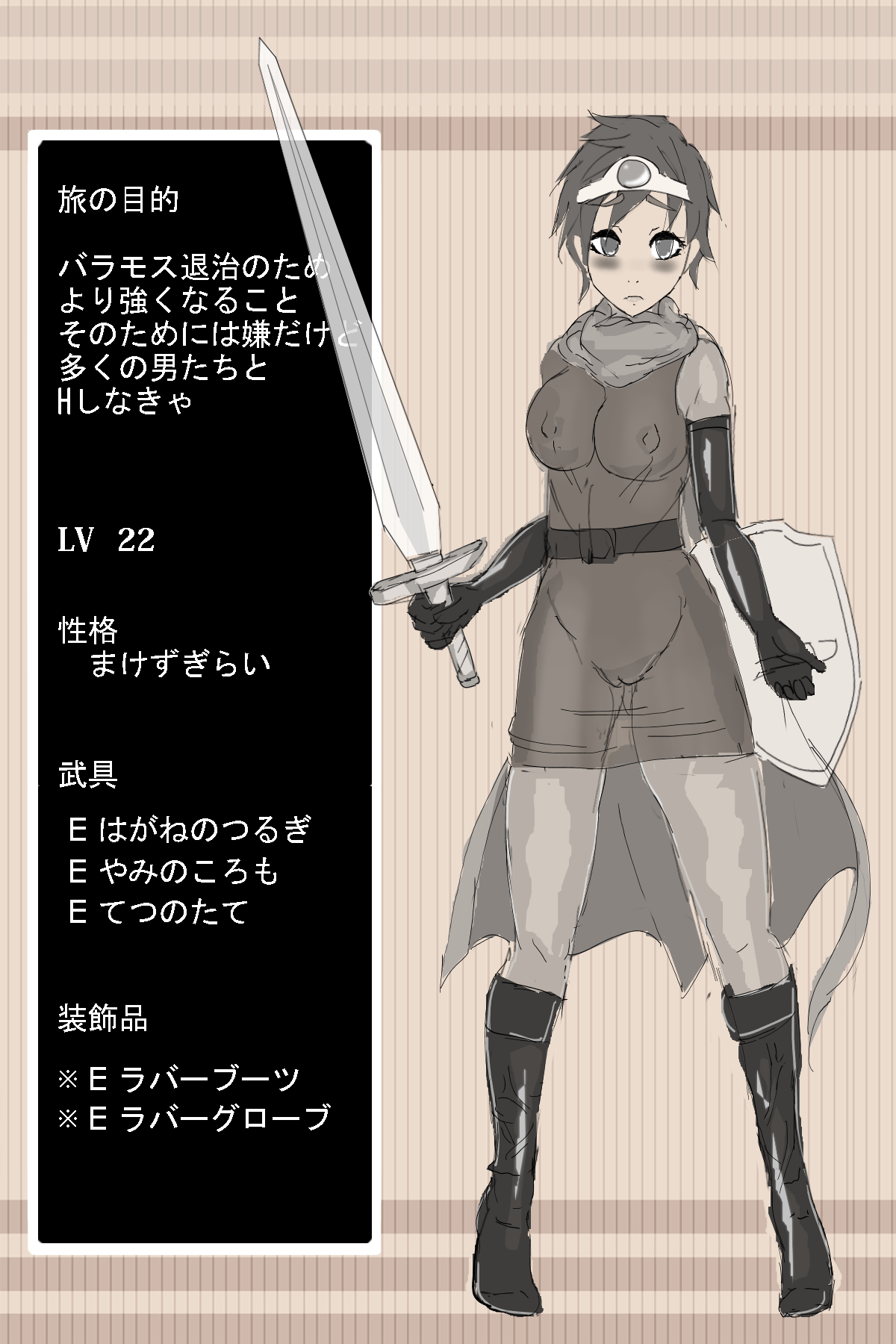 DQ3 勇者 page 5 full