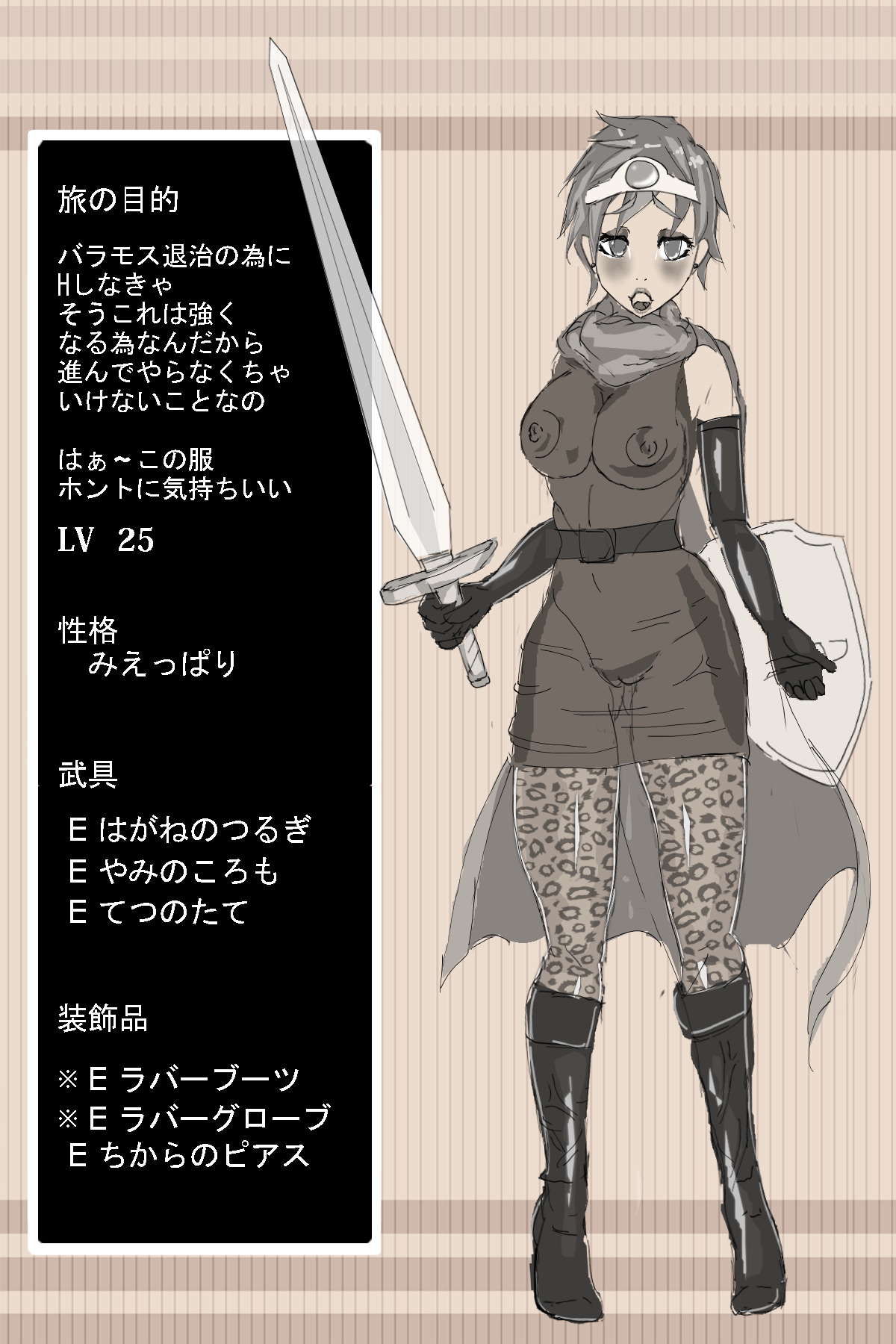 DQ3 勇者 page 7 full