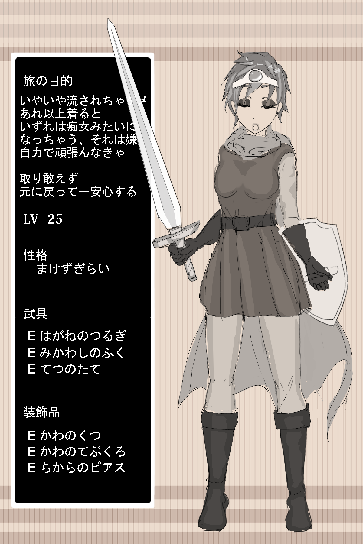 DQ3 勇者 page 8 full