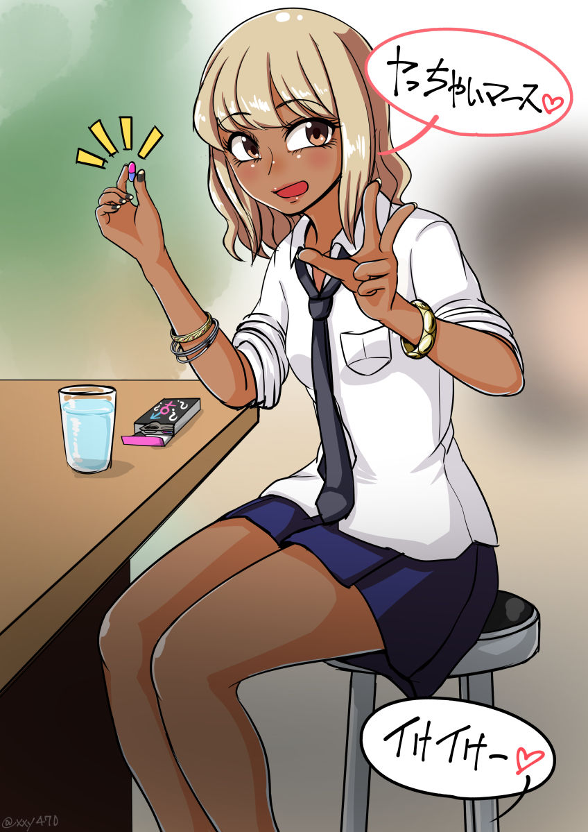 Haefuta Kuro Gal page 1 full