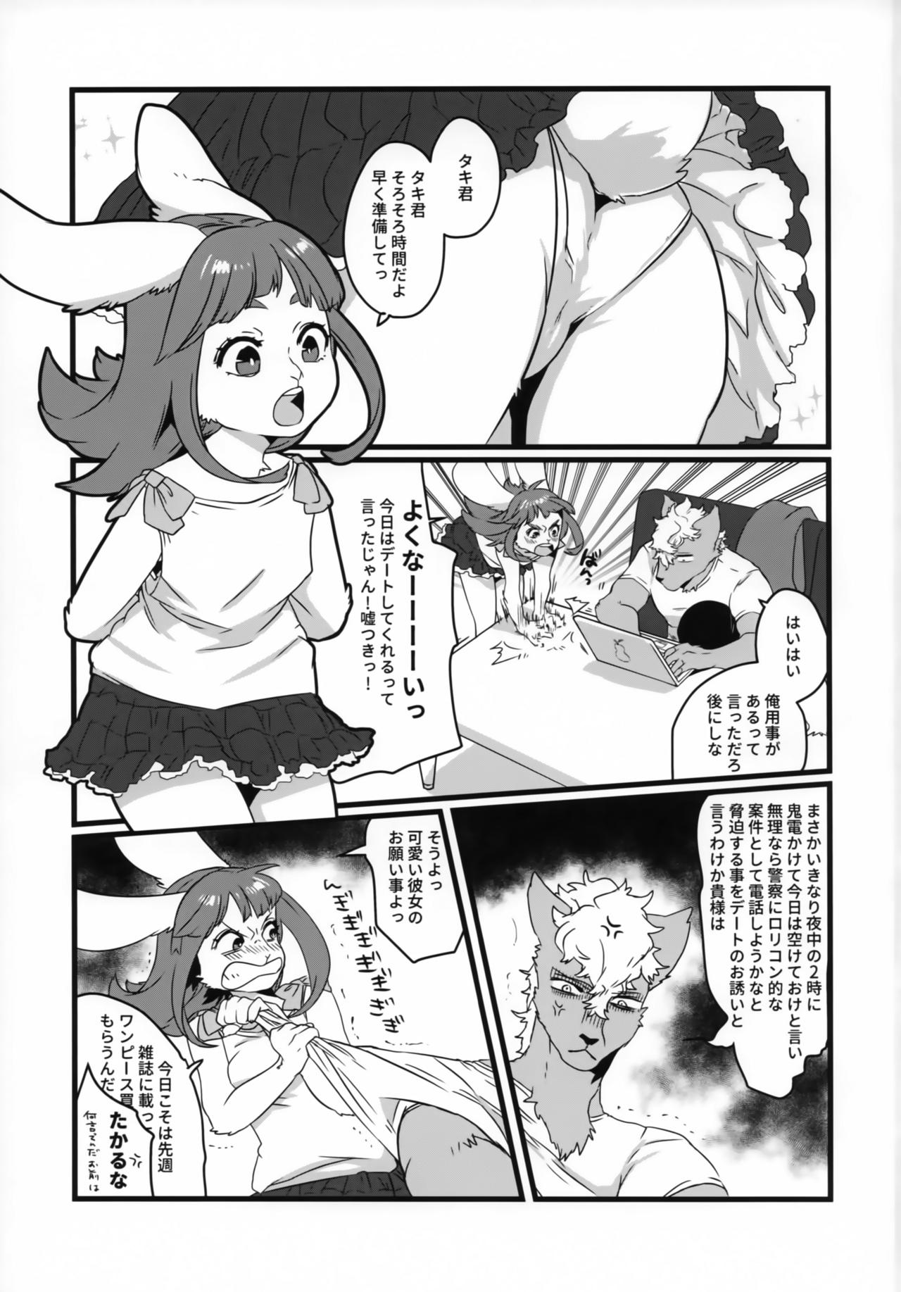 GOHOME Loli page 2 full