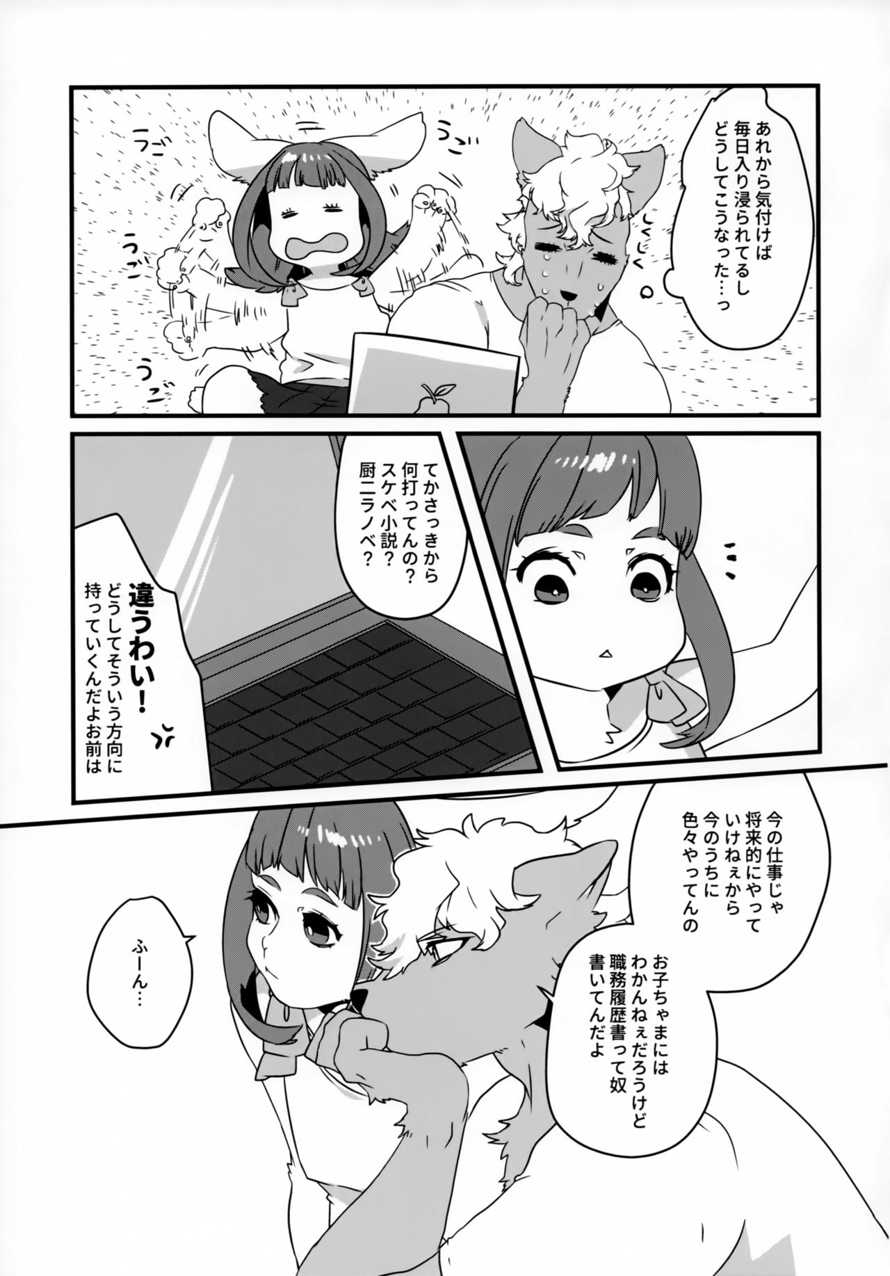 GOHOME Loli page 4 full