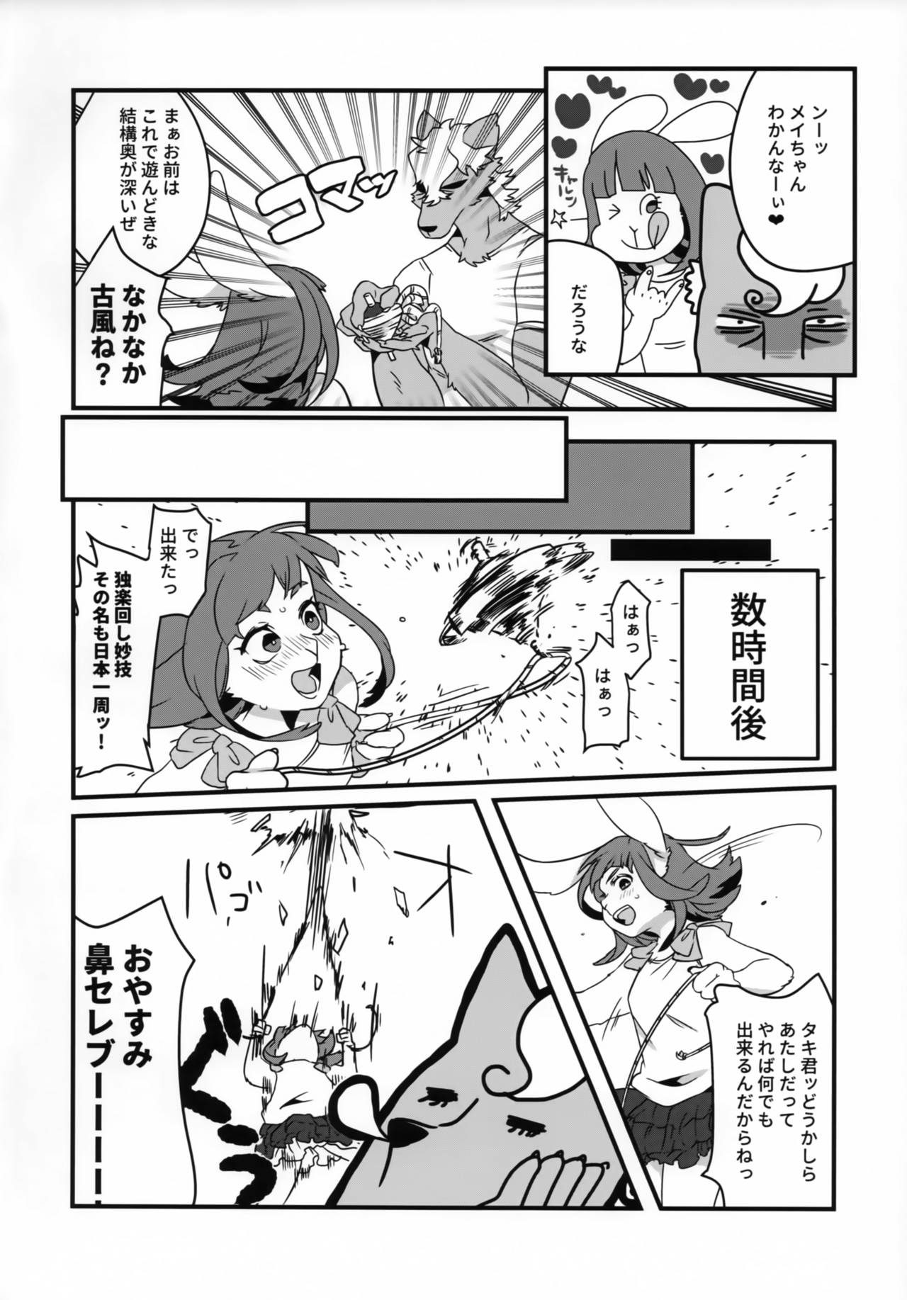 GOHOME Loli page 5 full