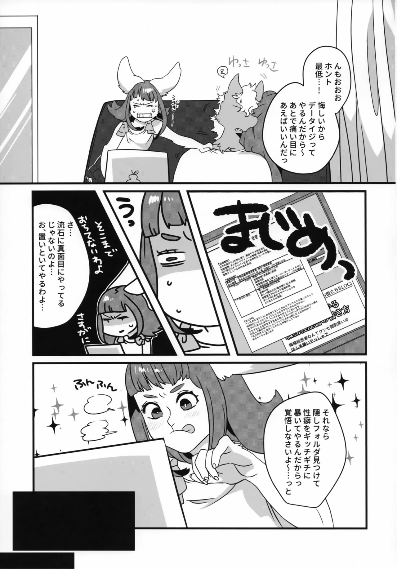 GOHOME Loli page 6 full