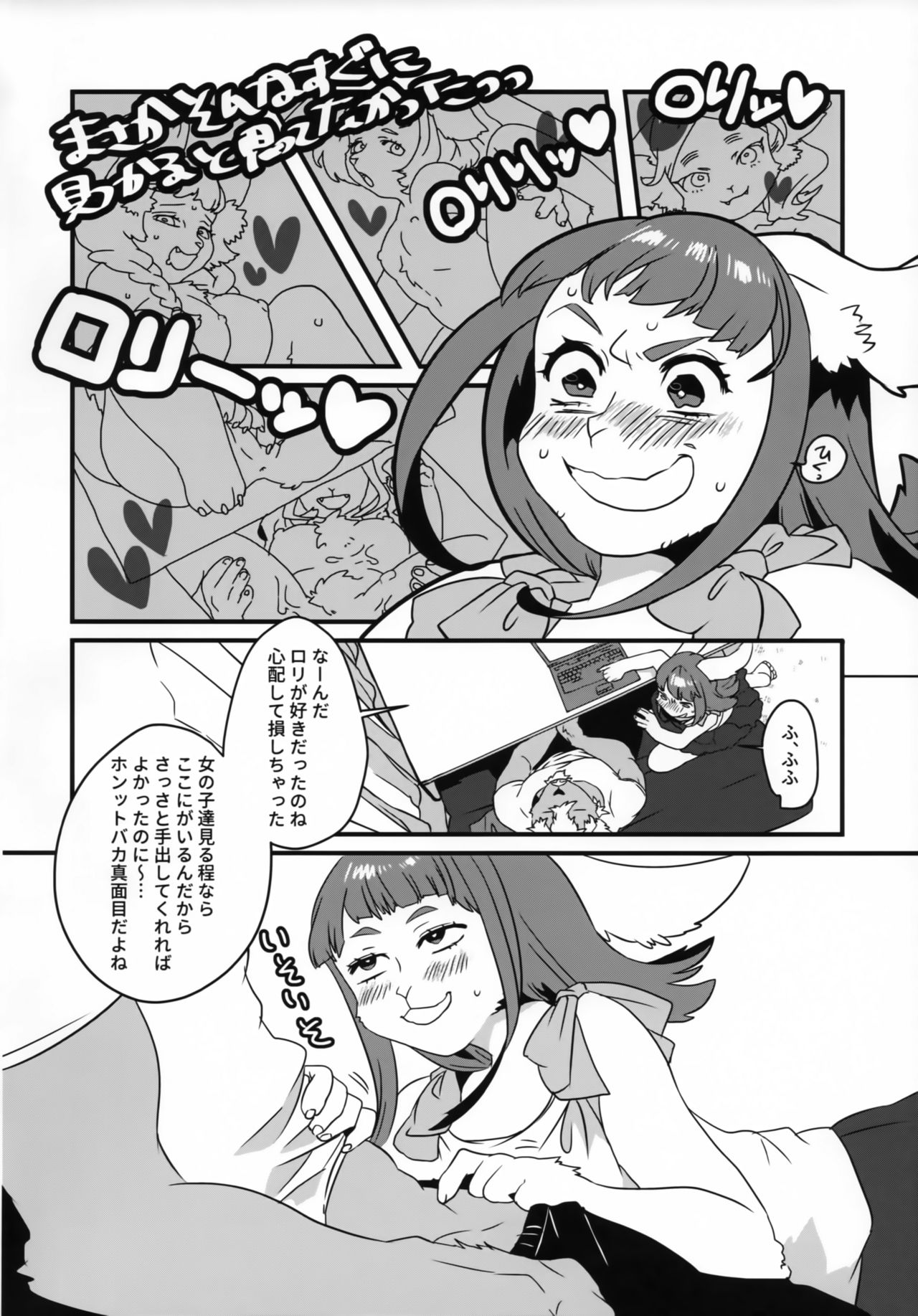 GOHOME Loli page 7 full