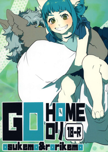 GOHOME Loli cover