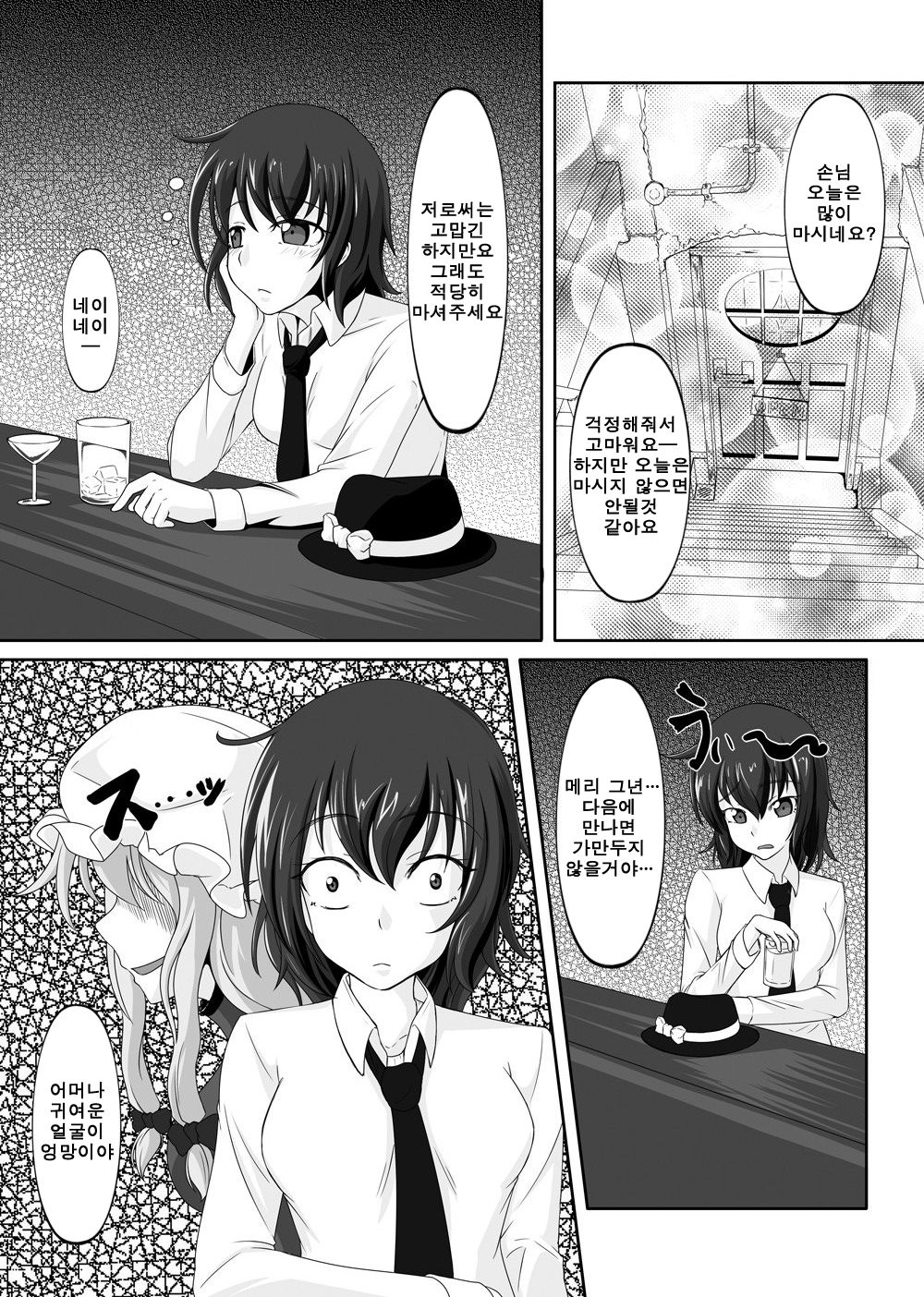2nd Skin vol. 5 page 2 full