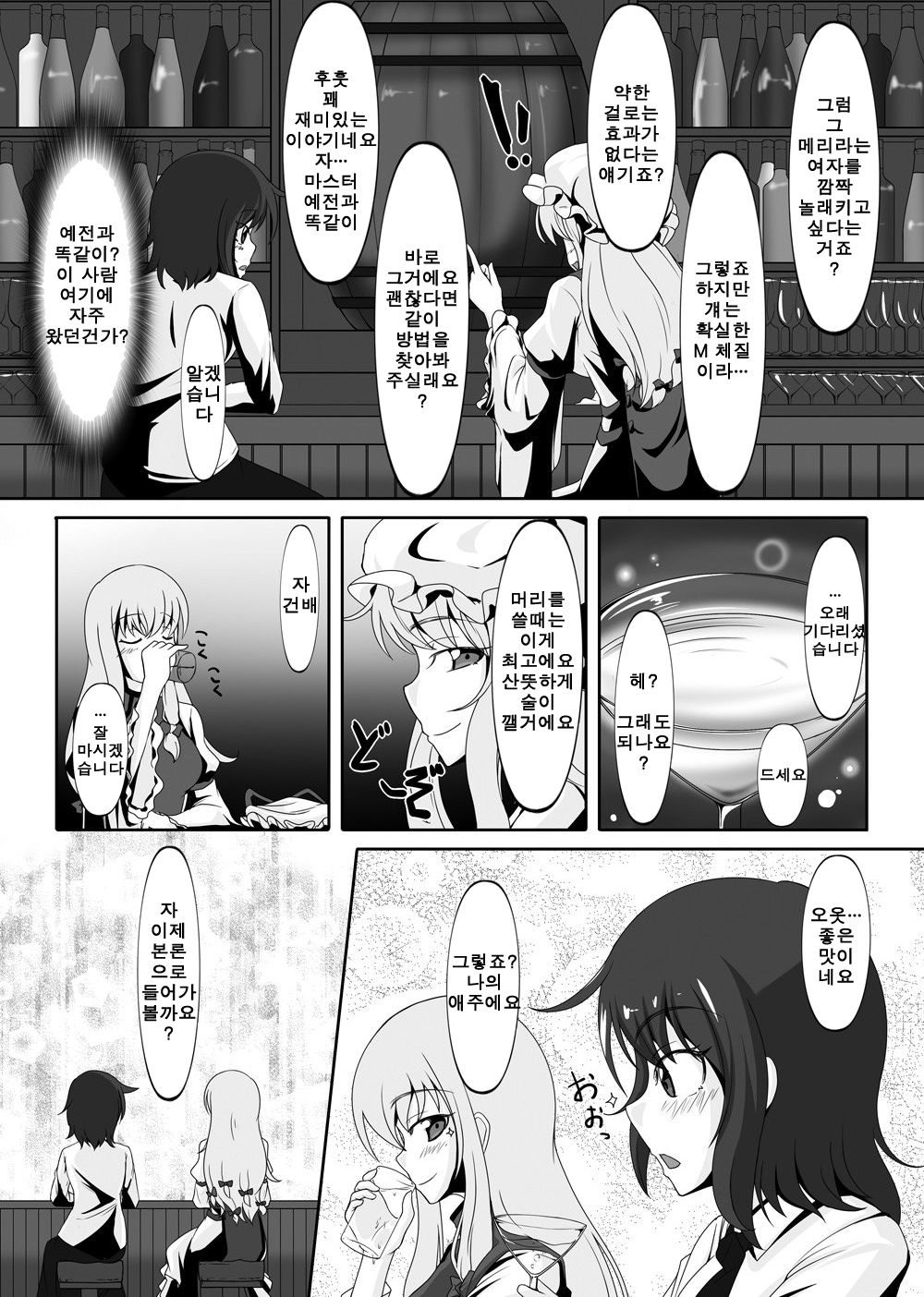 2nd Skin vol. 5 page 4 full