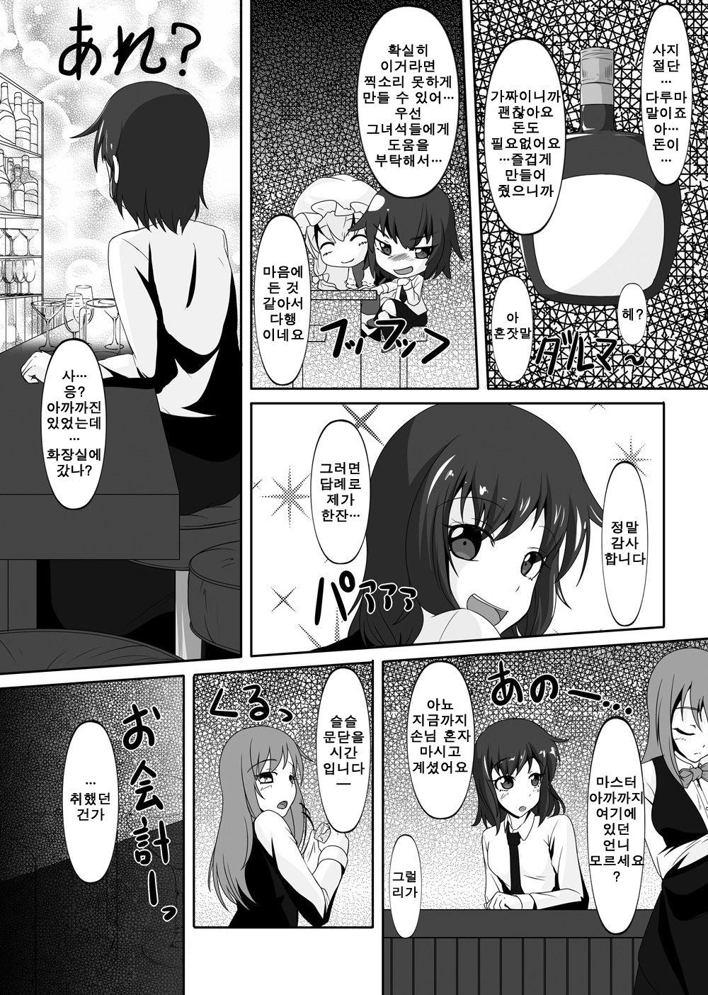 2nd Skin vol. 5 page 7 full