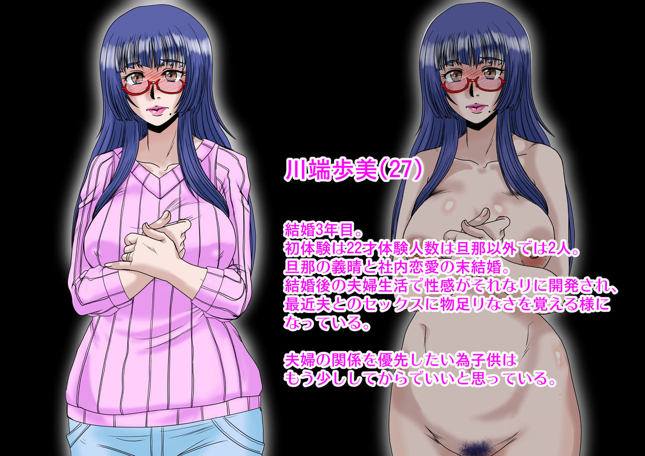Midarezuma ~ Hitozuma Ayumi no ochi yuku-sei katsu ~ page 2 full