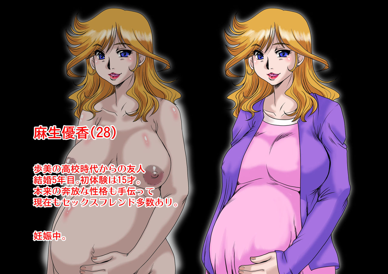 Midarezuma ~ Hitozuma Ayumi no ochi yuku-sei katsu ~ page 3 full