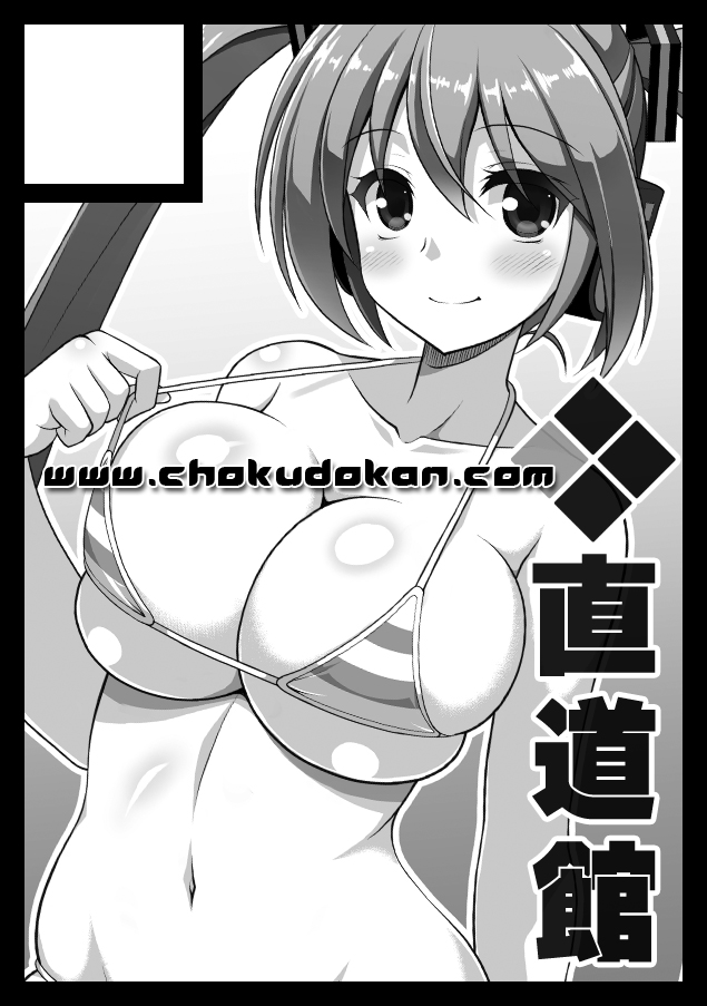 Artist - Hormone Koijirou page 3 full