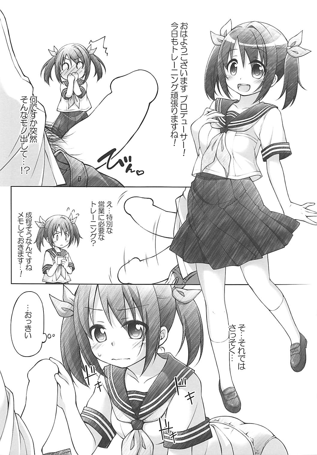 Imai Kana Fan Kanshasai page 4 full