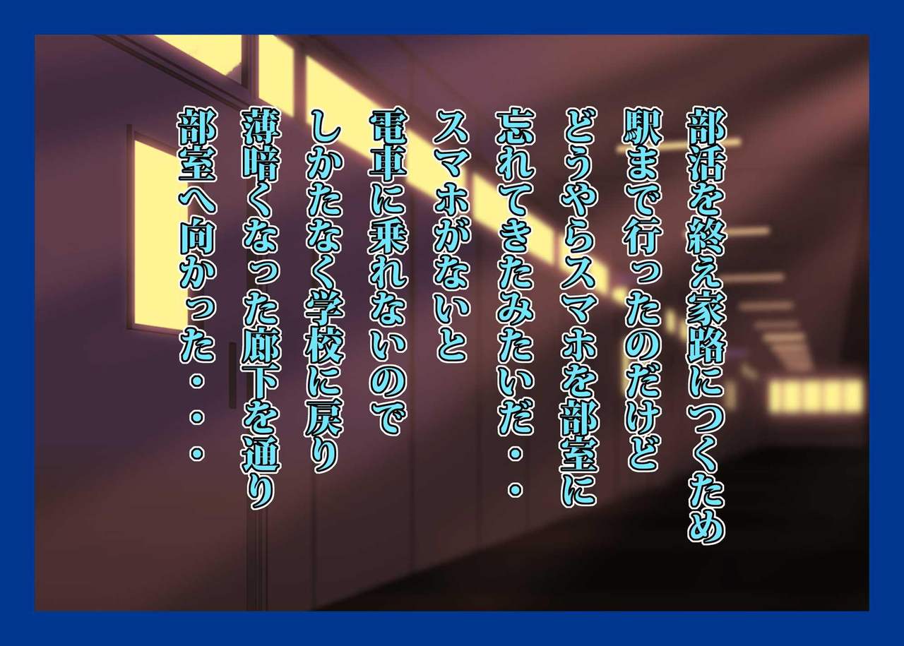 Namahame Suiei Buin Senyou Nikudorei Hibiki Senpai Hen page 4 full