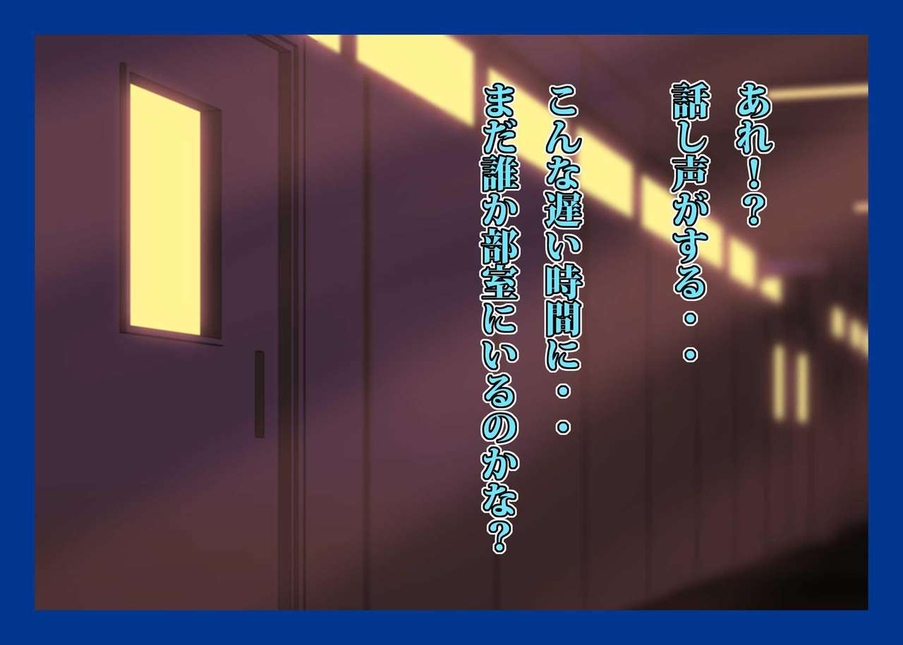 Namahame Suiei Buin Senyou Nikudorei Hibiki Senpai Hen page 5 full
