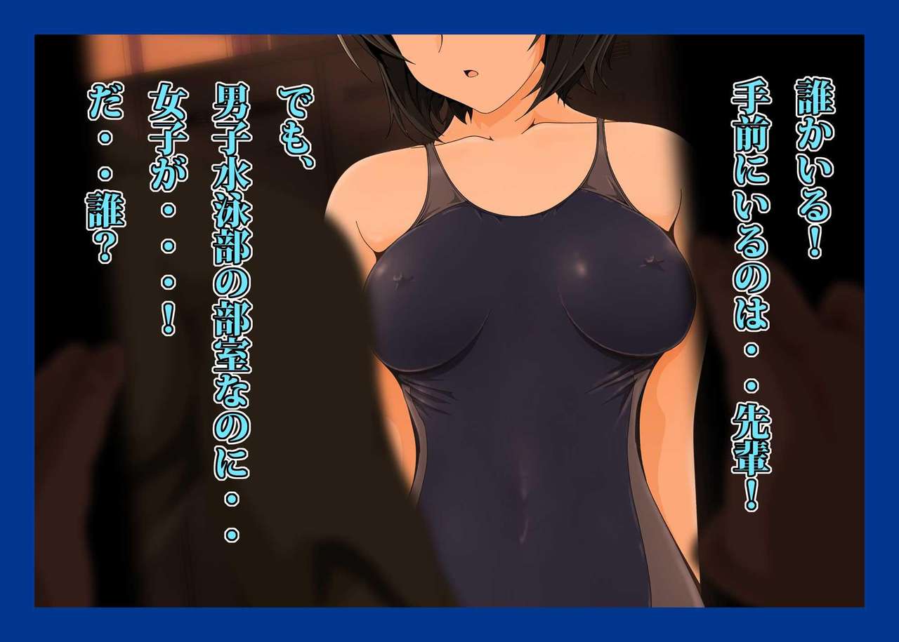 Namahame Suiei Buin Senyou Nikudorei Hibiki Senpai Hen page 6 full