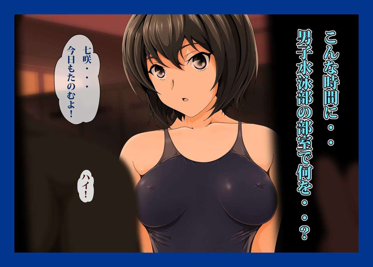 Namahame Suiei Buin Senyou Nikudorei Hibiki Senpai Hen page 8 full