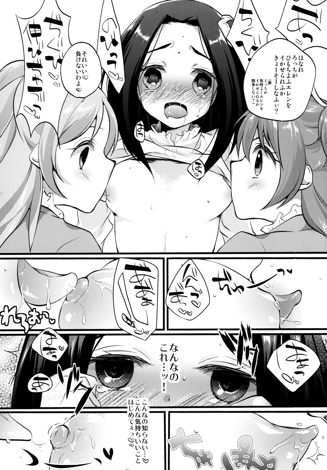 CREAM!!! page 10 full